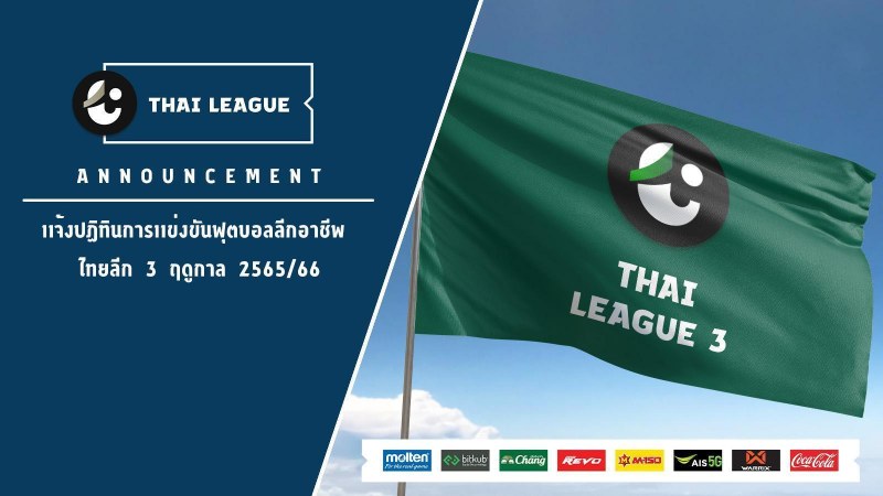 Thailand Division 3 Cup
